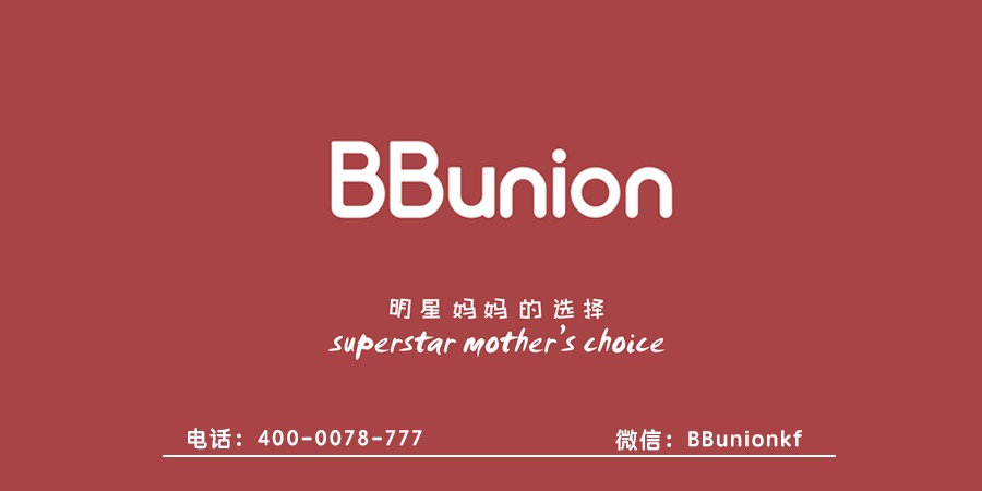 BBunion早教中心:对宝宝的早期教育,需遵循相应原则 BBunion早教中心:对宝宝的早期教育,需遵循相应原则